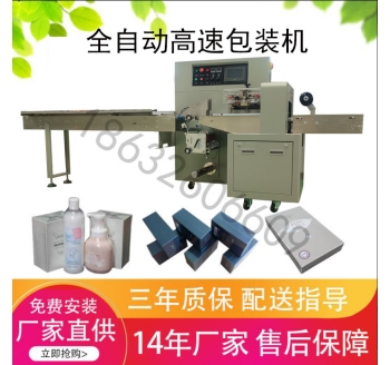 全自動高速膜包機