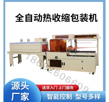 熱收縮套膜機