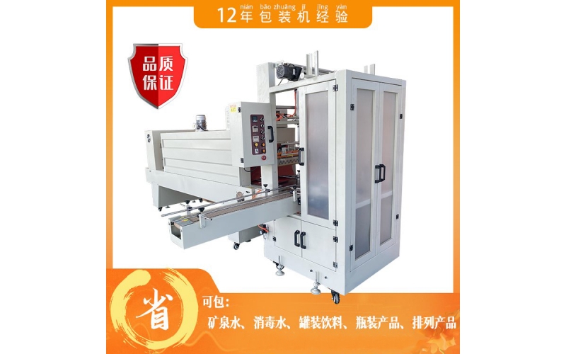 飲料全自動包裝機